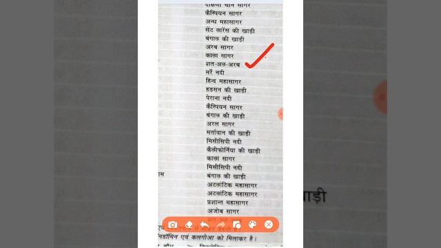 विश्व की प्रमुख नदियाँ | Class 5 | static gk | upsssc pet | by ks pathshala fbd смотреть онлайн