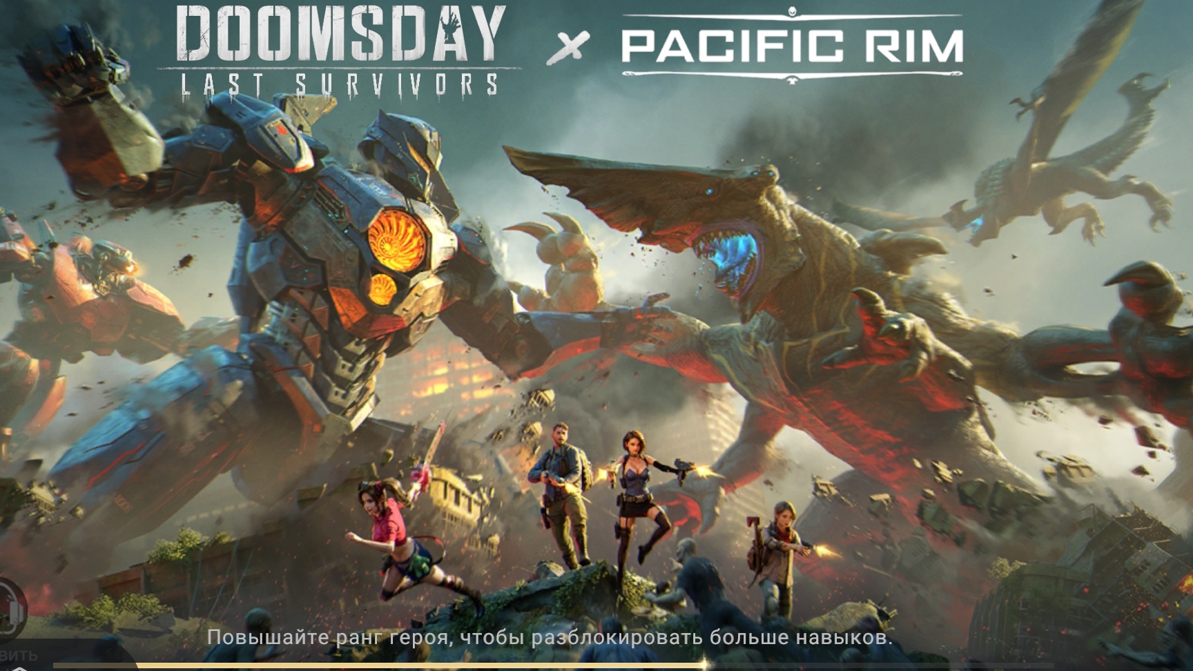 Doomsday: Last Survivors