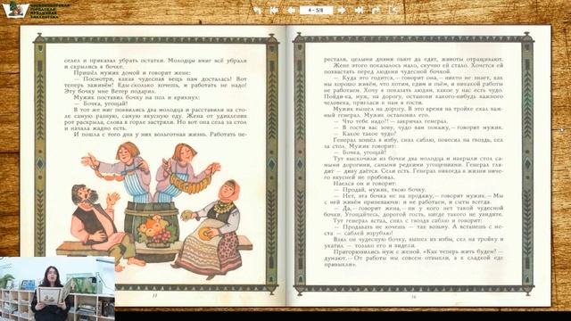 Удмуртская сказка «Чудесная бочка» смотреть онлайн