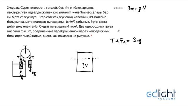 32-Физика(қаз). Емтихан шешуі. Гидростатика смотреть онлайн