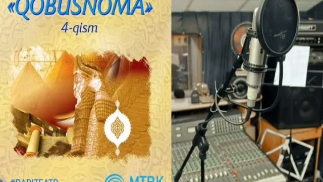 Kaykovus Qobusnoma 4-qism #abdukarimmirzayev #osmondagibolalar #audiokitob #registontv #kitoblar