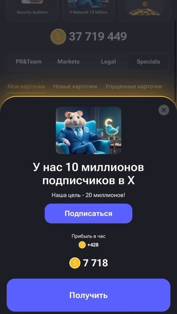 26-27 июня НОАОЕ КОМБО ХАМСТЕР КОМБАТ #hamsterkombat #комбо #хомяк #комбокарты #комбохамстер смотреть онлайн