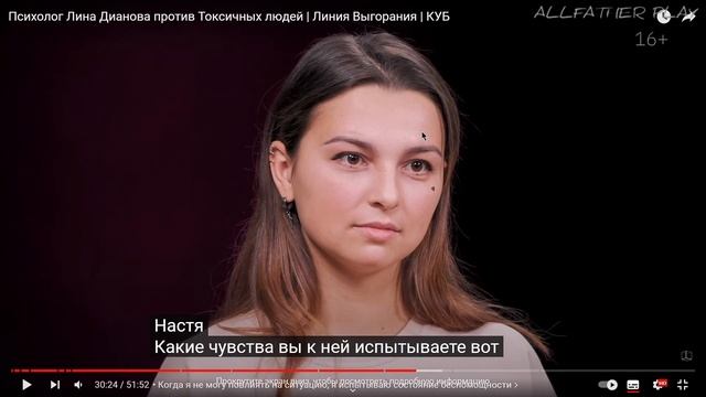 РЕАКЦИЯ ⋙ Психолог Лина Дианова против Токсичных людей | Линия Выгорания | КУБ смотреть онлайн