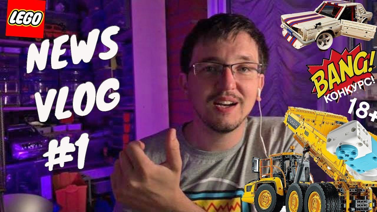NEWS VLOG 1:LEGO Technic Конкурс | 42114 | Балкон студия | Баттл с Деккером | 1:10 Prado | NEW 18+ смотреть онлайн