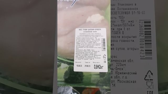 продукты в,, Монетке,, цены ассортимент Коротчаево Новый Уренгой Ямало-Ненецкий автономный округ смотреть онлайн