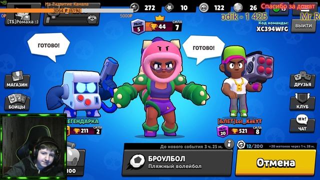 Стрим Brawl Stars!Играю с подписчиками!ЮБИЛЕЙ 200 СТРИМОВ ПО БС!!!