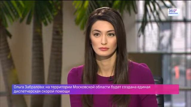 Ольга Забралова, заместитель председателя правительства МО. Лекарства для Подмосковья смотреть онлайн