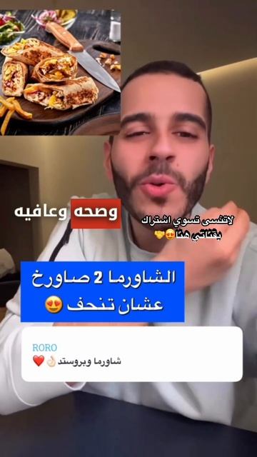 الشاورما لانزال الوزن وحساب السعرات الحرارية للدجاج ❤️🔥 #كوتش_نجم #دايت #نجم_زياد смотреть онлайн