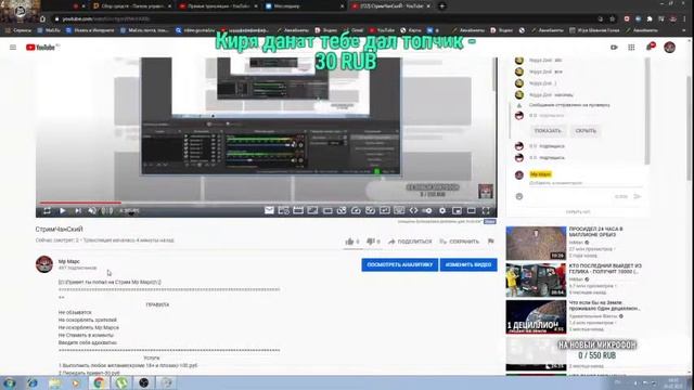 СтримЧанСкиЙ смотреть онлайн