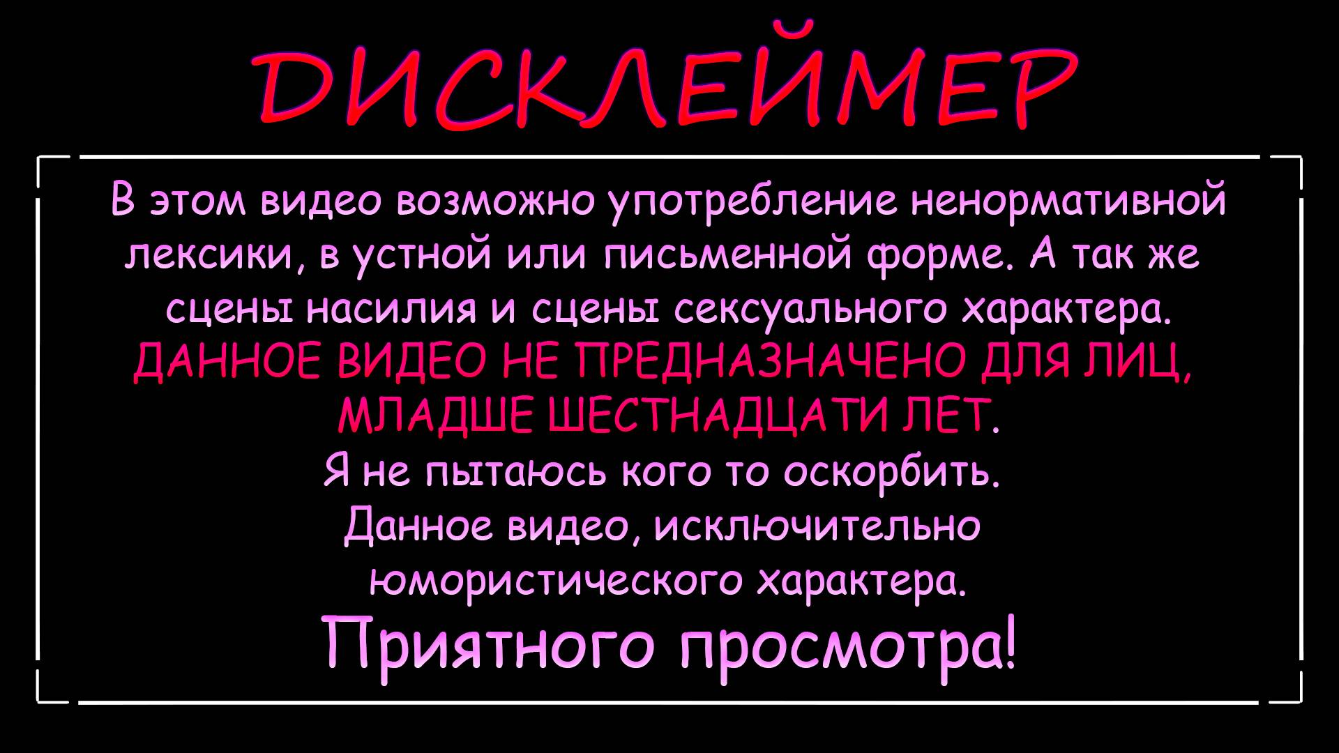 Привью 2 смотреть онлайн