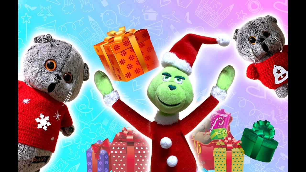 ГРИНЧ УКРАЛ ПОДАРКИ! / у Басиков украли подарки! смотреть онлайн