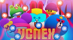 СКИНЫ LINE FRIENDS - ЧТО С НИМИ НЕ ТАК?