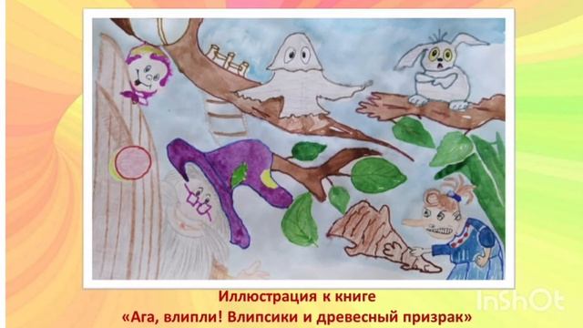 Я рисую книжки смотреть онлайн