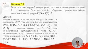 Объемы тел. Часть 1