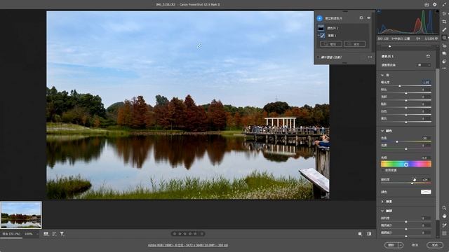 Photoshop (144) 怎樣運用 Camera Raw 修復照片應有的色彩 (Software Surfing 359) смотреть онлайн