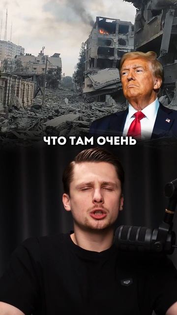 Захват Трампа смотреть онлайн