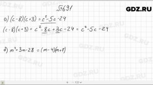 № 691- Алгебра 7 класс Макарычев