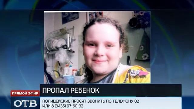 В Нижнем Тагиле десятилетняя девочка ушла за хлебом и не вернулась смотреть онлайн