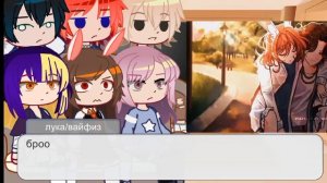 реакция "задира школы не дает мне покоя" на тт//1 часть