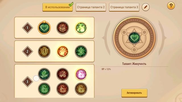 Земля Печати 30 уровень. Свет. Idle Heroes смотреть онлайн