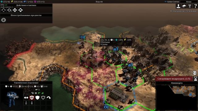 Warhammer 40,000: Gladius - Relics Of War - Космодесант - Победа уничтожением [1]