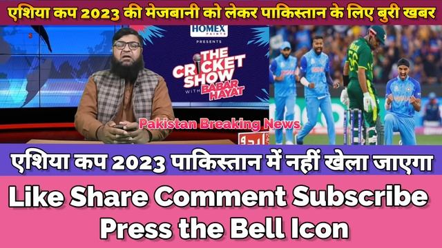 pak media crying Pakistan will not host Asia cup 2023 | Pak media | смотреть онлайн