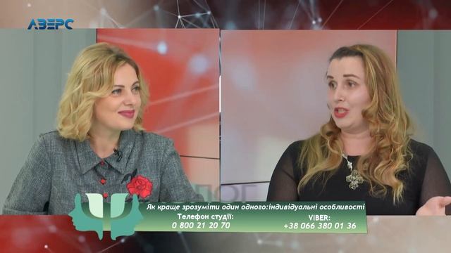 ПСИХОЛОГІЯ. Як краще зрозуміти один одного: індивідуальні особливості. Ірина Грицюк 6 11 2020 смотреть онлайн