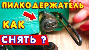 🔧 Ремонт ЭЛЕКТРОЛОБЗИКА 🔩 Как снять СТОПОРНОЕ кольцо и разобрать пилкодержатель?