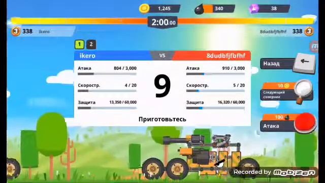 Сепер танк смотреть онлайн