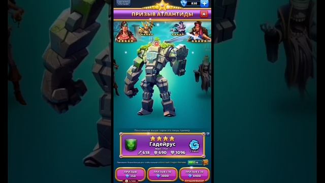 Призыв атлантиды Empires puzzles смотреть онлайн