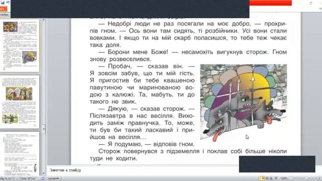 18 травня Читання смотреть онлайн