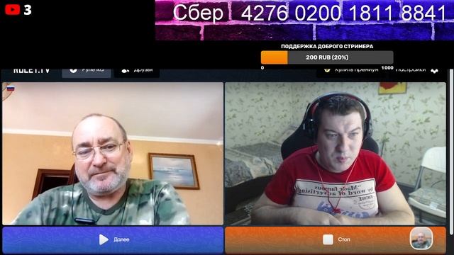 Смотрящий чат рулетки Правила поведения стримеров. смотреть онлайн
