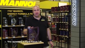 Какое масло заливать в FORD Focus 1,6