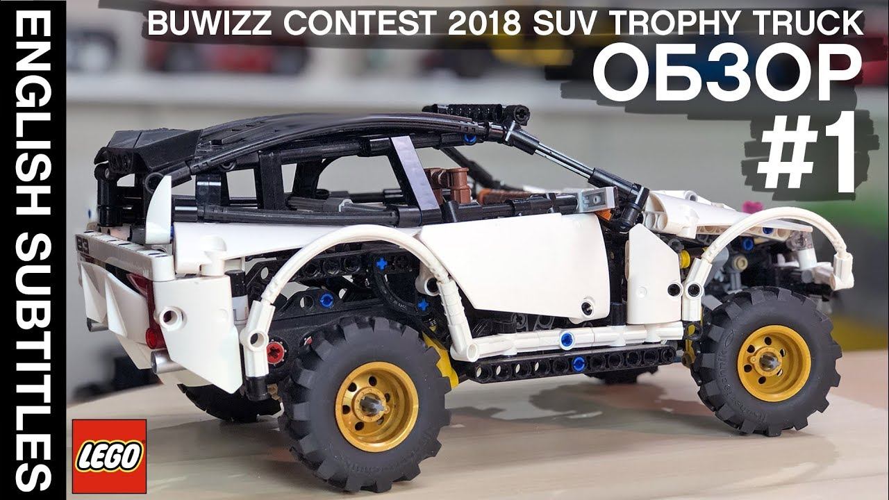 #1 SUV Trophy Truck LEGO Technic. Общий обзор, функции и дизайн самоделки из ЛЕГО смотреть онлайн