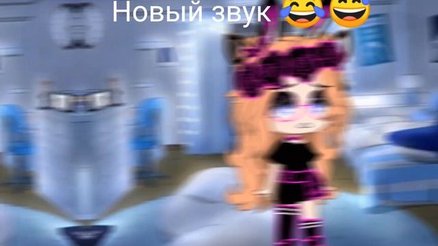 Мой! новый звук+ 2 ос ищет пару смотреть онлайн