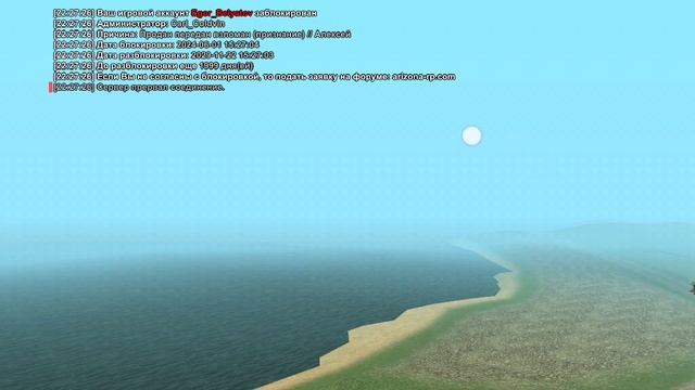 блокировка акка аризона форум смотреть онлайн