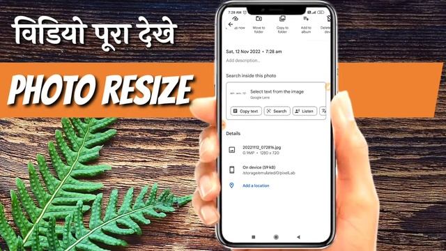 JPG Photo का Size कैसे कम करें Online || JPG photo signature ko resize kaise kare online смотреть онлайн
