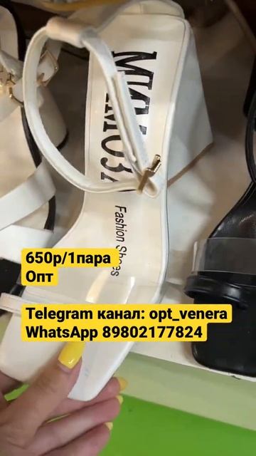 Обувь оптом #обувьоптом поставщик тяк поставщик садовод смотреть онлайн