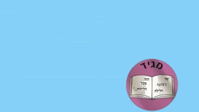 🍷 Песня КАДЭШ УРХАЦ 🍷 קדש ורחץ 🍷 (15 этапов Пасхального Седера)🍷 смотреть онлайн