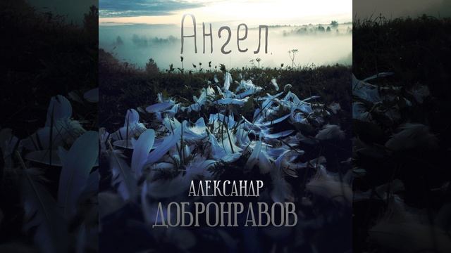 Ангел смотреть онлайн