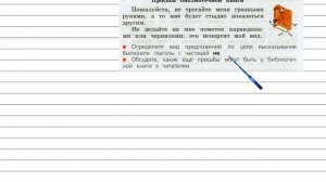 Упражнение 226 - Русский язык 3 класс (Канакина, Горецкий) Часть 2