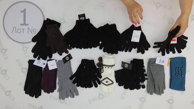 Gloves mix new 1 ,Цена за кг.: 13.42 евро , сток смотреть онлайн