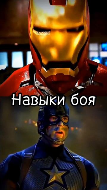 Железный человек против Капитана Америки #marvel #ironman #capitanamerica смотреть онлайн