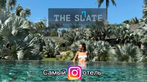 The Slate самый инст отель Пхукета.