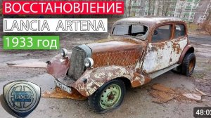 Лянча Артена 1933 года или Мерседес-Бенц 500