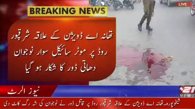shkhipura ma patng ki door sa ak no jawab ka gala kat gya смотреть онлайн