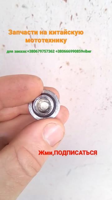 Верхняя заглушка Левой крышки Картера на мопед Delta,Alpha,Viper Activ,Sport, #видео #запчасти смотреть онлайн