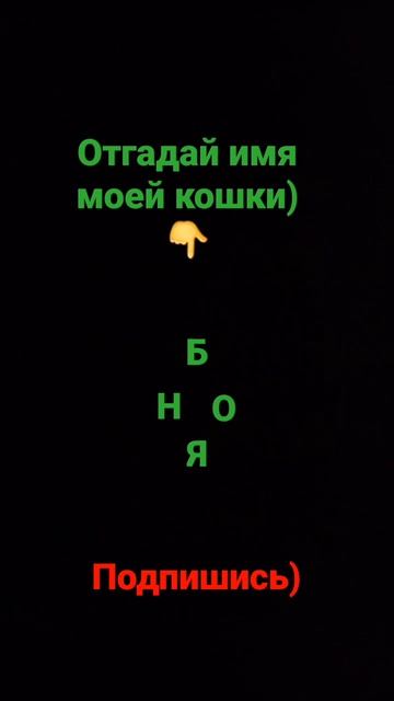 отгадал?#животные #игры #shorts #пельмени смотреть онлайн