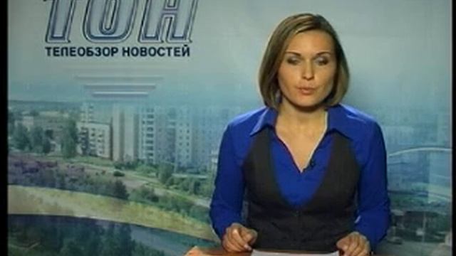 ТОН от 30 сентября (Итоговый).flv смотреть онлайн