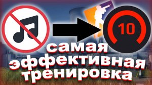 КАК ТРЕНИРОВАТЬСЯ КОГДА МАЛО ВРЕМЕНИ НА ИГРУ В КС2. ДРУГОЙ ВЗГЛЯД НА ТРЕНИРОВКУ В КС2